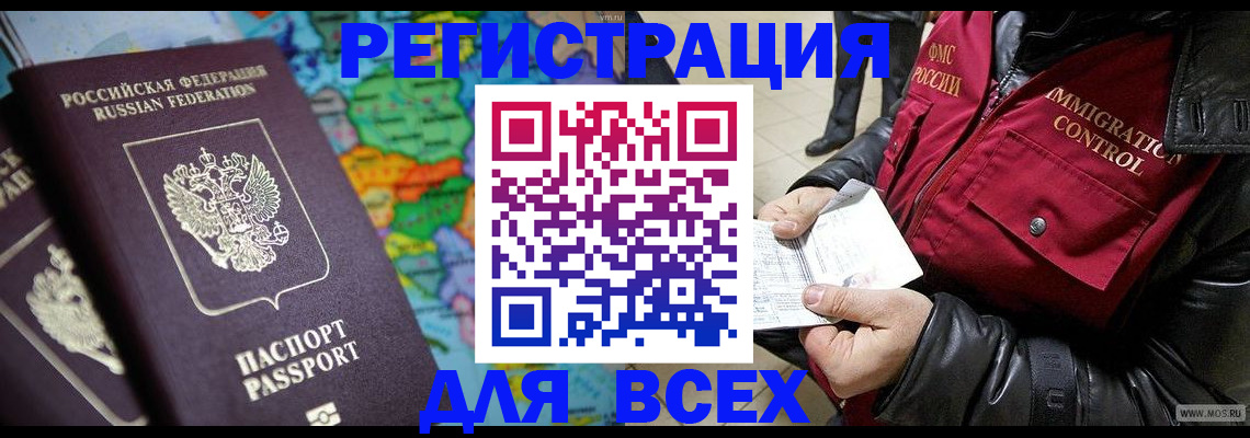 миграционный учет в Угличе